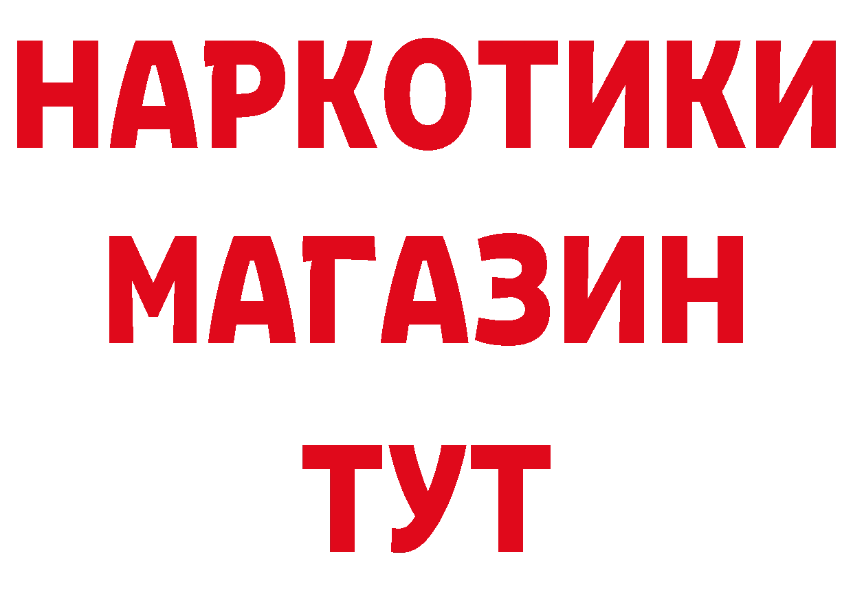 ГЕРОИН белый маркетплейс нарко площадка ОМГ ОМГ Кизел