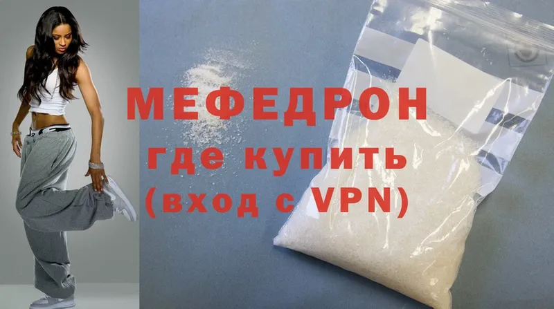 Меф mephedrone  как найти закладки  Кизел 